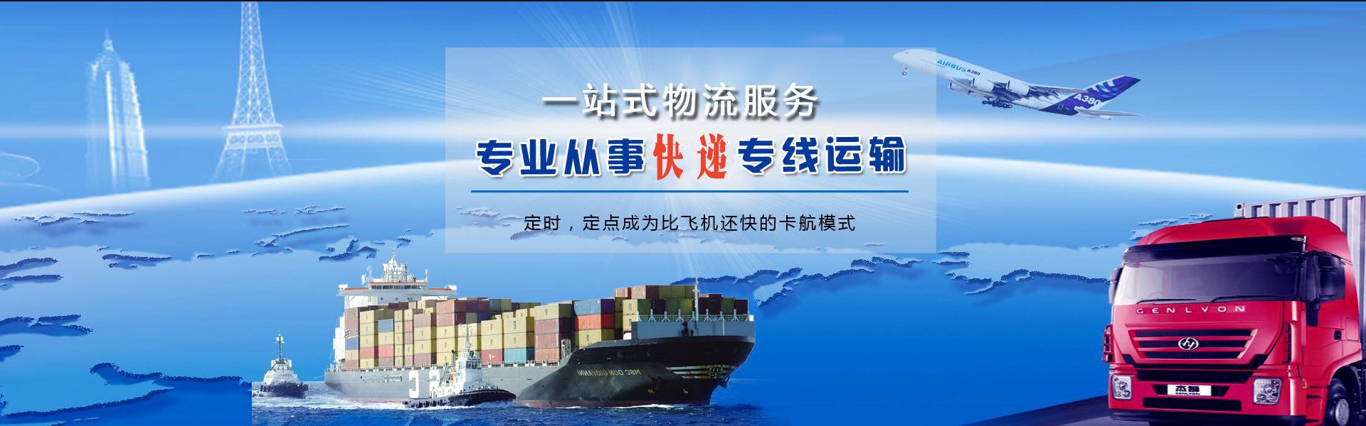 永昌到葡萄牙物流公司-永昌至葡萄牙物流专线-永昌空运到葡萄牙-优时通物流有限公司