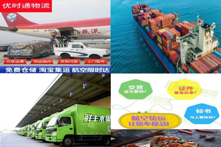 永昌到葡萄牙航空货运公司-永昌到葡萄牙物流专线